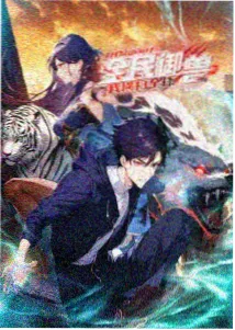 镖人武侠动漫